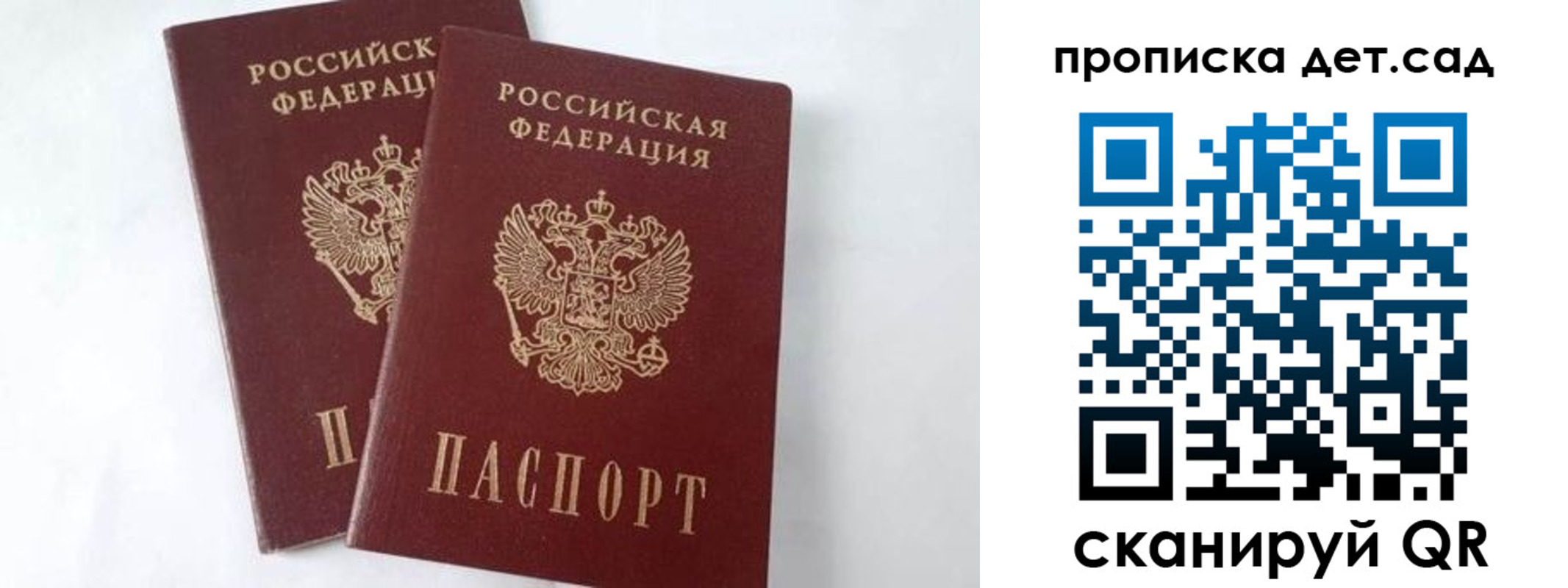 регистрация для школы в Наволоках