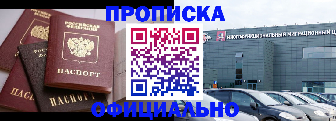 временная прописка в Наволоках