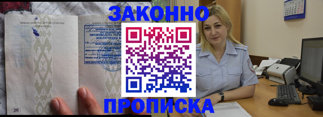 прописка иностранных граждан в Наволоках