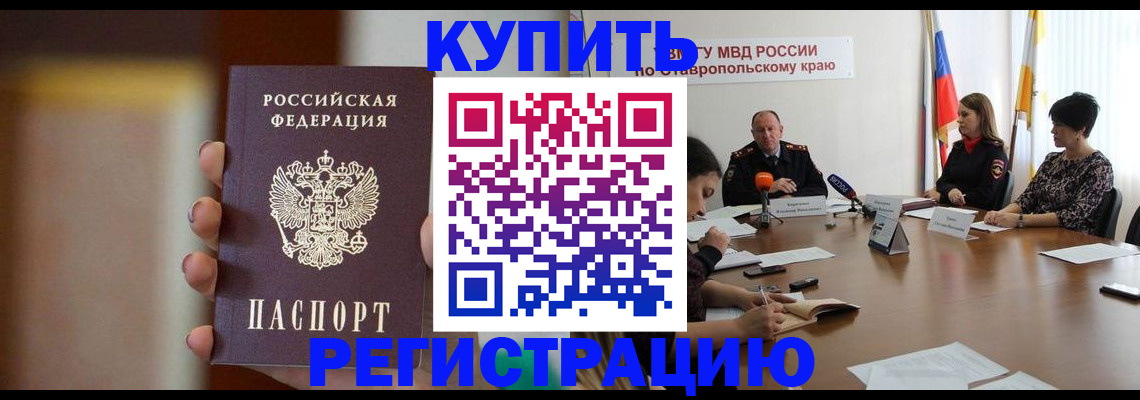 временная регистрация 2025 в Наволоках